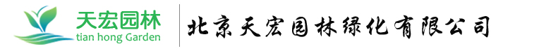 北京天宏園林綠化工程草莓视频黄色下载-草莓视频黄版在线观看-草莓视频污版下载-草莓视频app黄下载