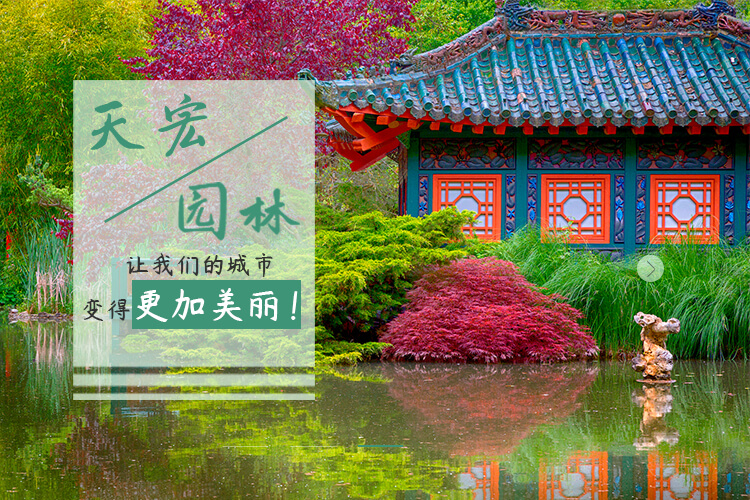 北京天宏園林綠化改造草莓视频黄色下载-草莓视频黄版在线观看-草莓视频污版下载-草莓视频app黄下载